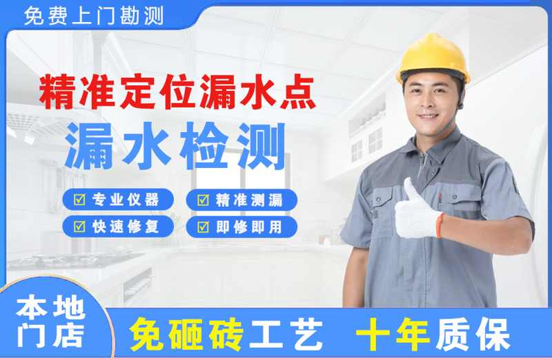 防城精准测漏点
